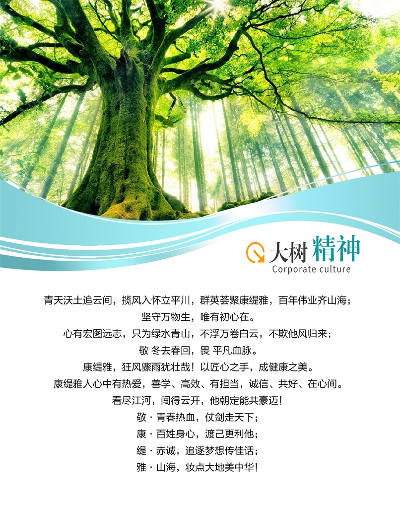 康缇雅大(dà)樹精神官網.jpg