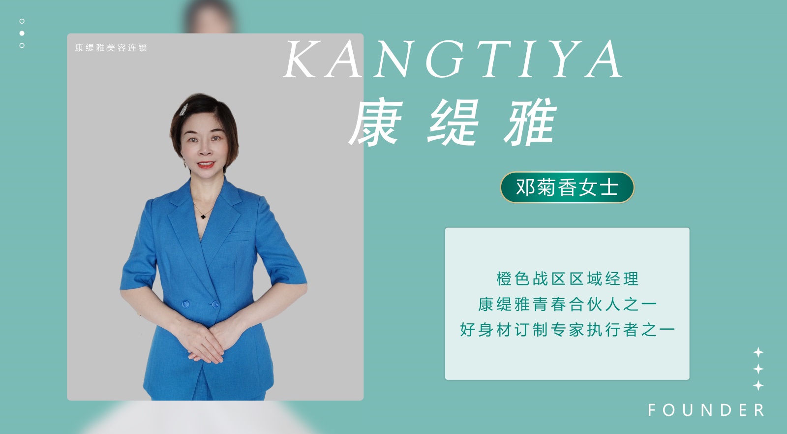 香香經理.jpg