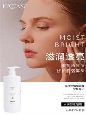 科膚泉-水潤卸妝啫喱
